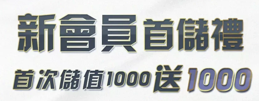new member register free 1000 1